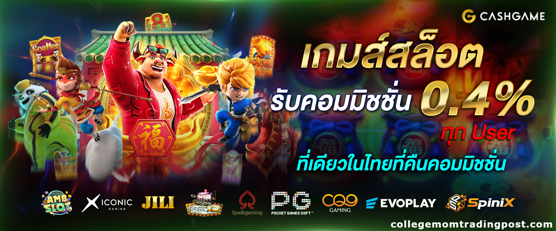 Cashgame168
